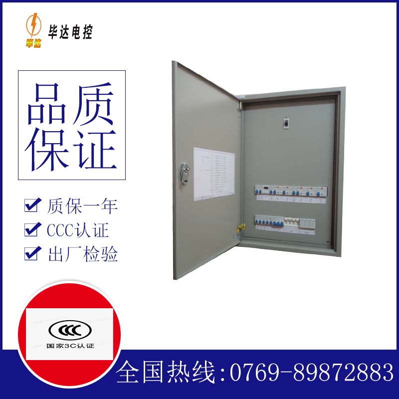 拉萨照明配电箱
